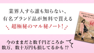 商品紹介代行プロジェクト