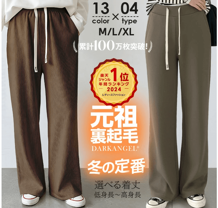 スウェット 通勤 部屋着 きれいめ 防寒|冬の通勤も楽ちん。裏起毛ワイドで「暖かいのにすっきり」