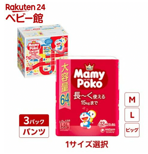 保育園用にちょうどいい。選べるM/L/BIGの箱買い